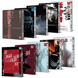 博客來 東野圭吾 加賀恭一郎系列套書