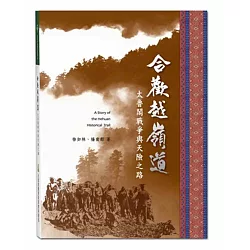 卯木山 合歡越嶺古道 關原段 Tommy 的網誌 東吳山友社論壇