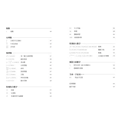 博客來 學數學 弄懂這39個數字就對了 用數學的語言看見這個世界的真實樣貌 180張圖激發你無所不在的演算力