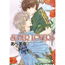 博客來 Super Lovers 1