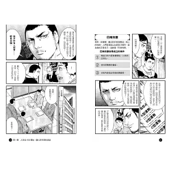 漫画心理学