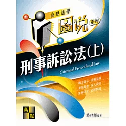 法 訴訟 基本 刑事