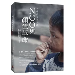 博客來 Ngo與顏色革命