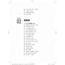 博客來 筆尖上的成長 名師教你寫作文卷二上冊