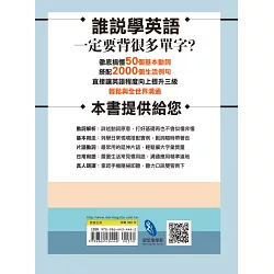 博客來 英語動詞活用指南 50個非學不可的高頻動詞 讓你英語實力快速