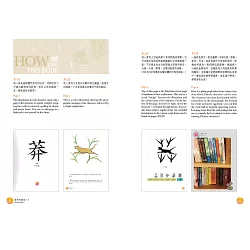 博客來 漢字有意思 2 跟著劉墉一家趣味玩漢字 中英文對照