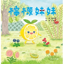 博客來-檸檬妹妹
