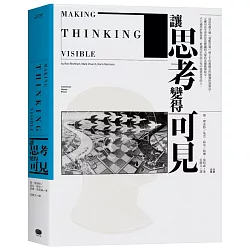 博客來 讓思考變得可見