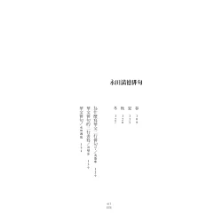 Japan Image 俳句春季語