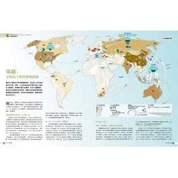 博客來 世界大局 地圖全解讀