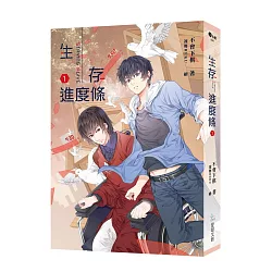 博客來 生存進度條1