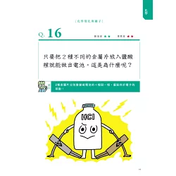 博客來 神解 一點就通 中學理科拿高分 中小學生必備 了解 關鍵知識 就能記住不忘 輕鬆攻略生物 化學 物理 地科 激發科學好潛力