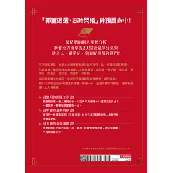 博客來 詹惟中2020開運農民曆 獨創東方星座開運書 神預言再現 解析