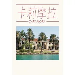 博客來-卡莉摩拉