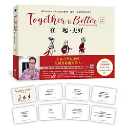 在一起，更好（中英對照+2025年全新祝福禮物版+隨書附贈「美好相遇」珍藏卡7張）