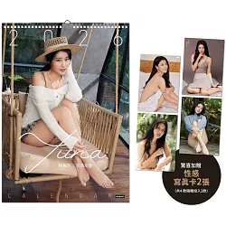 YUNA林真亦2026寫真掛曆（驚喜加贈：性感寫真卡2張：共4款，隨機投入）