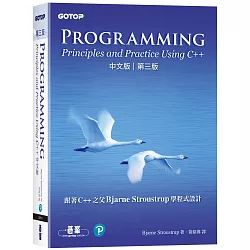 Programming：Principles and Practice Using C++ 中文版 第三版