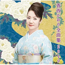 博客來 香西薰 香西薰全曲集19 Cd