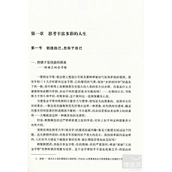 博客來 我的人學