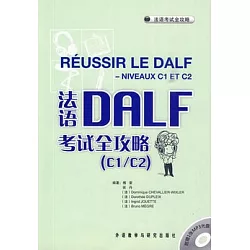「dalf c1 reussir pdf」的圖片搜尋結果