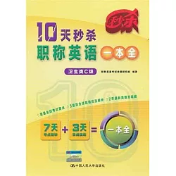 壮大 10c 英語