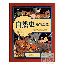 博客來 自然史 動物之歌
