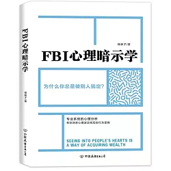 博客來 Fbi心理暗示學