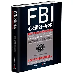 博客來 Fbi心理分析術 我在fbi的年緝凶手記