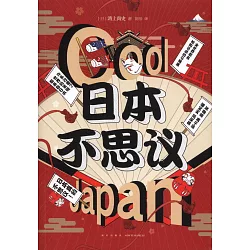 博客來 日本不思議