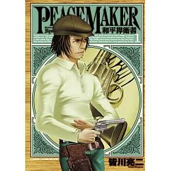 博客來 Peace Maker 和平捍衛者 1 電子書