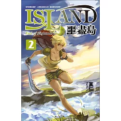 博客來 噩盡島2 電子書