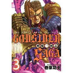 博客來 God Sider Saga 神魔三國志 3 電子書