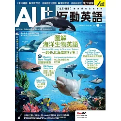 博客來 All 互動英語 有聲版 進階 應用 聽說讀寫全面升級1月號 19第170期 電子雜誌