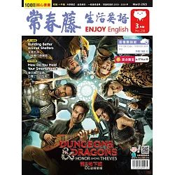 博客來-常春藤生活英語雜誌(音檔雲端版) 3月號/2023第238期(電子雜誌)