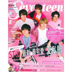 刈る ページ 極地 Seventeen 浴衣 Familycourt Kitagata Jp