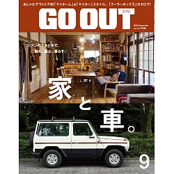 博客來 Outdoor Style Go Out 9月號