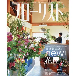 博客來 Florist 1月號 21