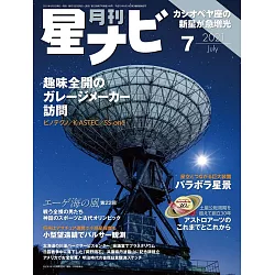 博客來 月刊星navi 7月號 21