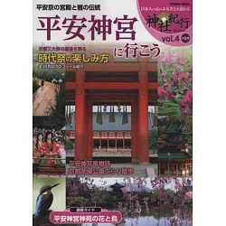 博客來 日本神社紀行探訪解析專集vol 4 平安神宮