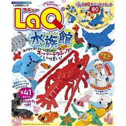 博客來 Laq快樂拼裝水族館造型作品 附積木材料組