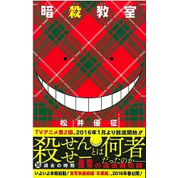 博客來 日本版漫畫 暗殺教室no 16