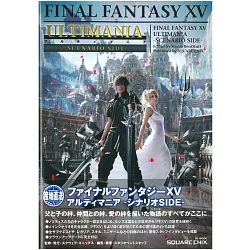 博客來 Ff15遊戲完全資料攻略本 Scenario Side