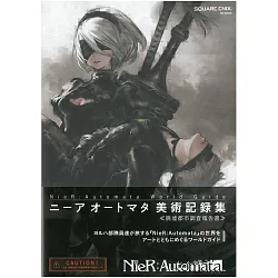 博客來 Nier Automata尼爾 自動人形遊戲美術記録集 廢墟都市調査報告書