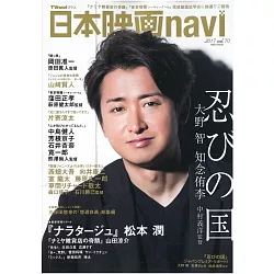 博客來 日本電影完全情報誌vol 70 大野智