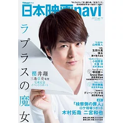 博客來 日本電影完全情報誌vol 75 櫻井翔
