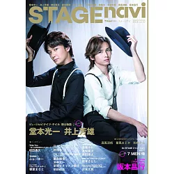 博客來 Stagenavi日本舞台情報誌vol 22 堂本光一 井上芳雄