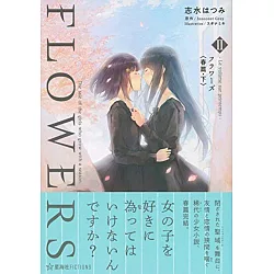 博客來 Flowers 2 Le Volume Sur Printemps フラワーズ 春篇 下