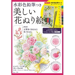 博客來 美麗花卉圖案著色繪圖集 附水彩筆 色鉛筆組