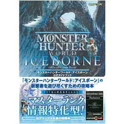 博客來 魔物獵人世界 Iceborne遊戲公式攻略本