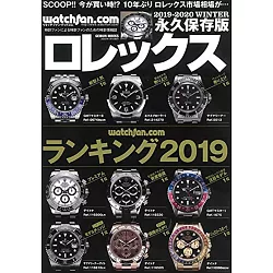 博客來 Rolex名錶圖鑑永久保存版2019 2020冬號